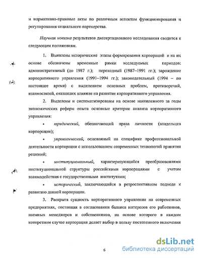 Способы усиления социального партнерства в эпоху современных технологий