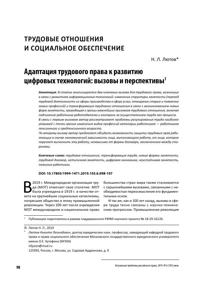 Решения в области высоких технологий: ключевые элементы и перспективы развития