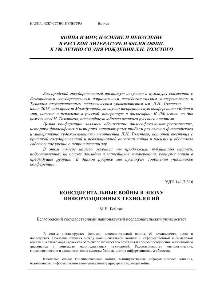 Вид деятельности — новое понимание и влияние на мир