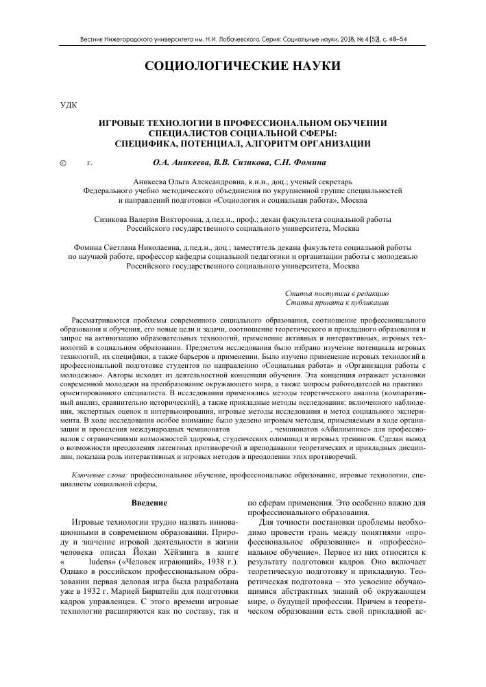 Как игровые технологии помогают улучшить социальные и коммуникативные навыки