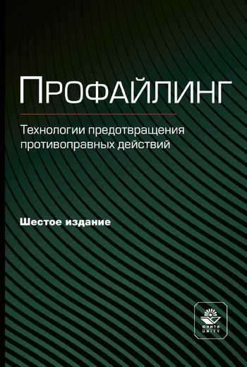 Инновационный подход к применению информационных технологий в правоохранительной деятельности