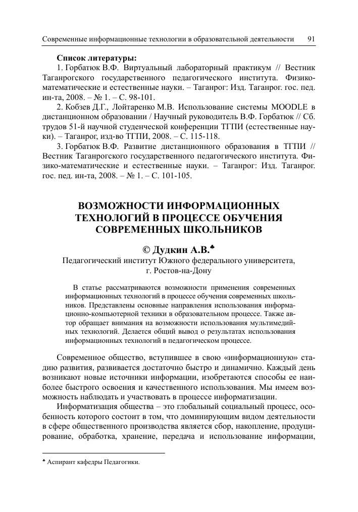 Основы сбора и хранения документов в IT — практическое руководство.