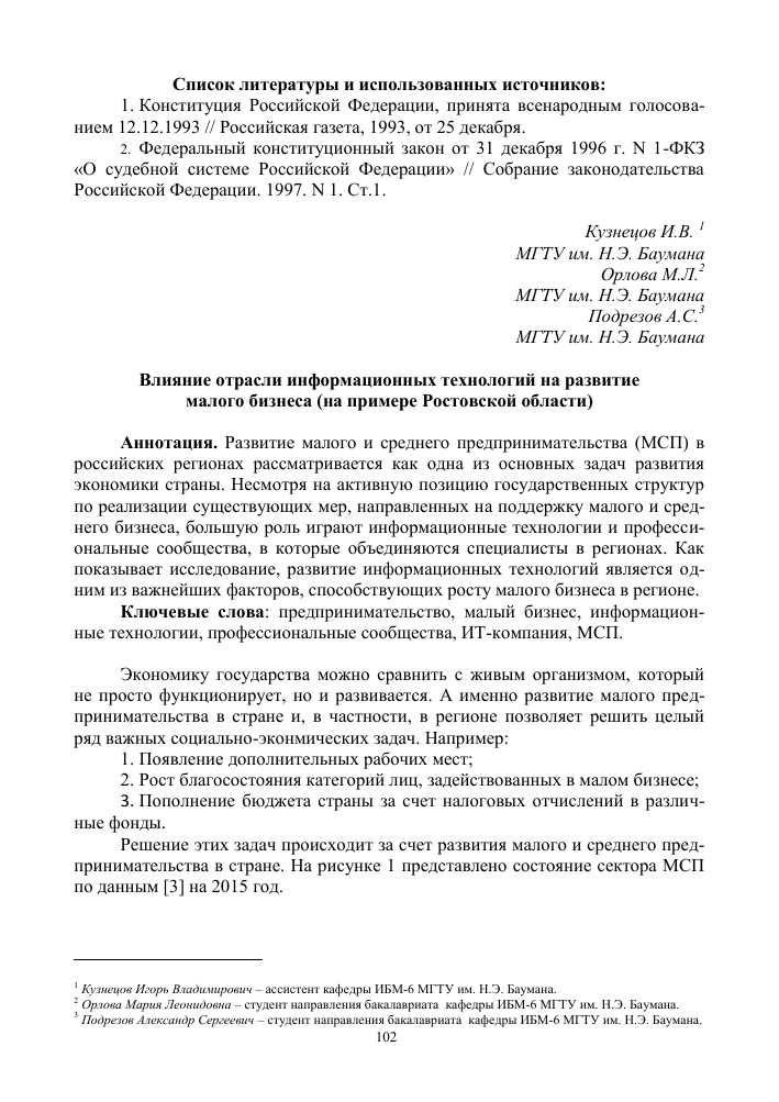 Инструкции по эксплуатации и управлению системами