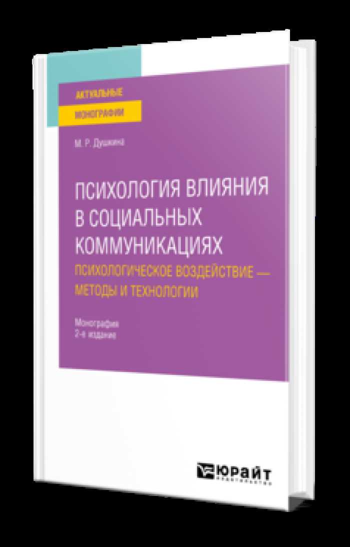 Социальные технологии в управлении культурой и ресурсами населения