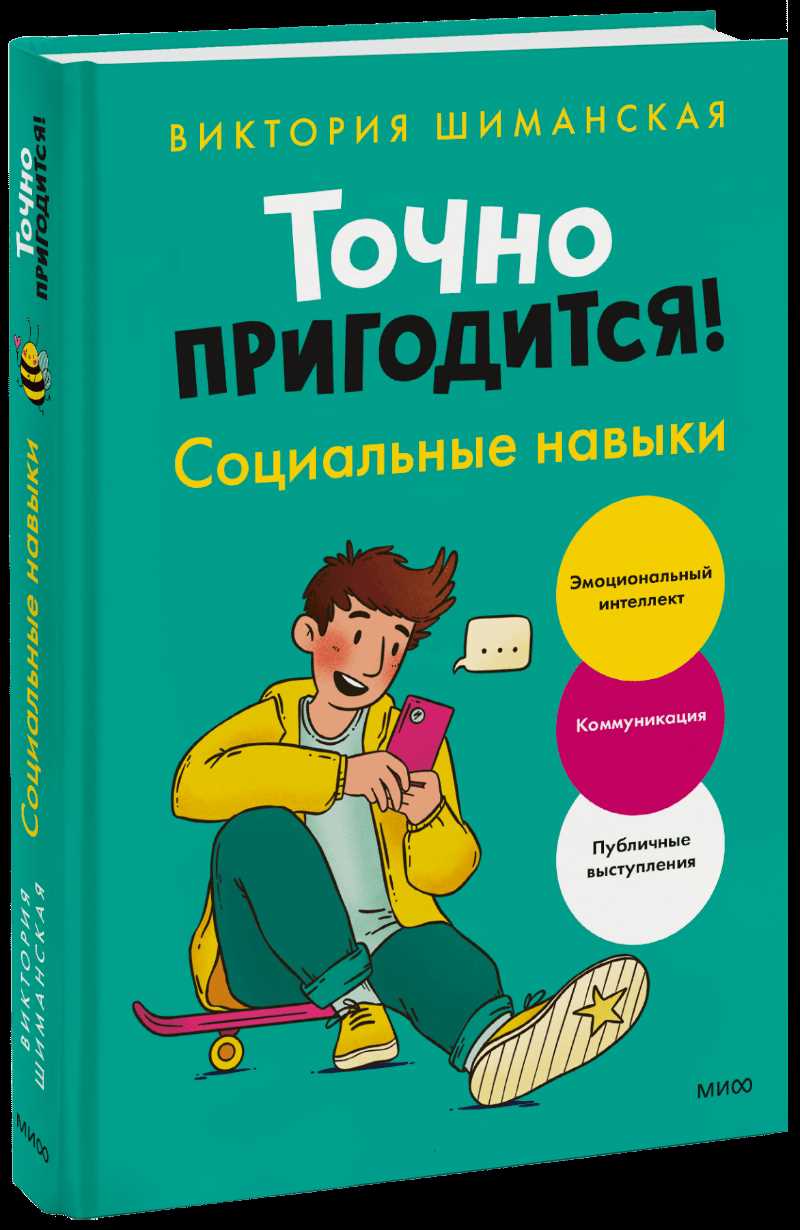 Социальные технологии в доу — ключевой инструмент развития социальных навыков у детей