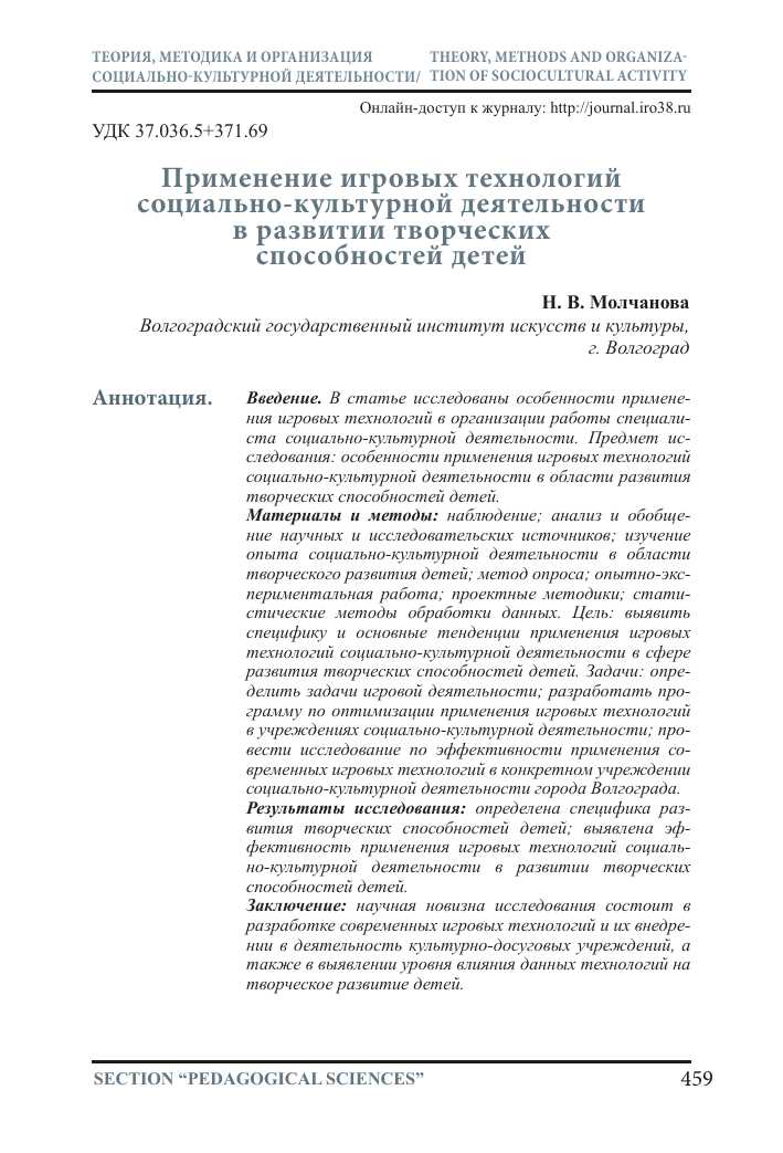 Сочетание игровой и образовательной составляющих в новой социальной технологии.