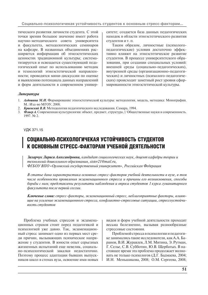 Особенности и возможности социально-педагогических технологий на факультете для студентов.