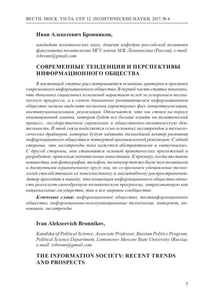 Применение искусственного интеллекта в сфере безопасности и видеонаблюдения