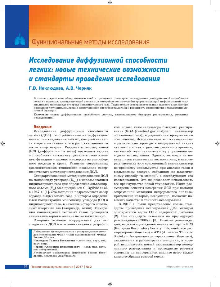 Достижения новой медицины — анализ результатов, блага и перспективы.