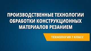 Инновационные методы обработки материалов резанием в производственной сфере