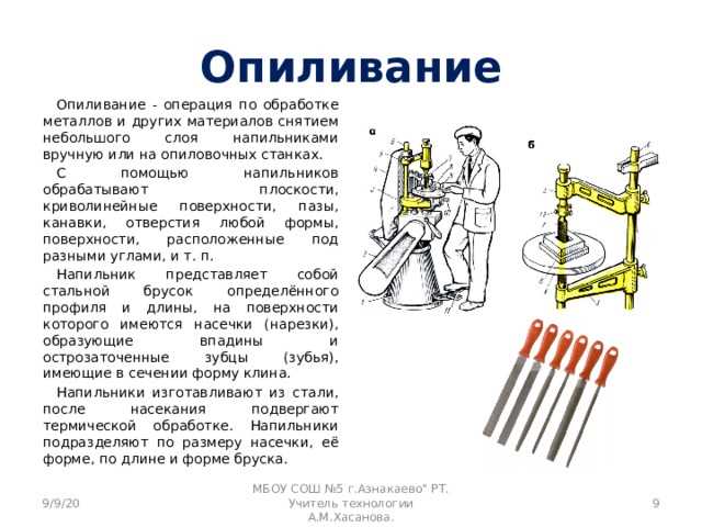 Основные этапы ручной обработки пластмасс