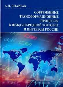 Новейшие технологии в сфере торговли — основные тенденции и инновации