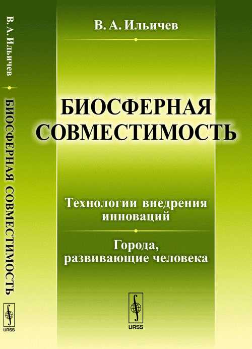 Прогрессивные технологии в сельском хозяйстве