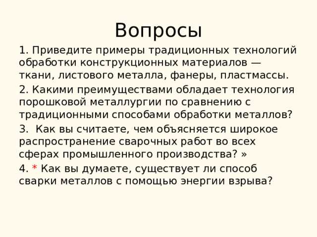 Термическая обработка металлов: ключевой навык в обработке конструкционных материалов