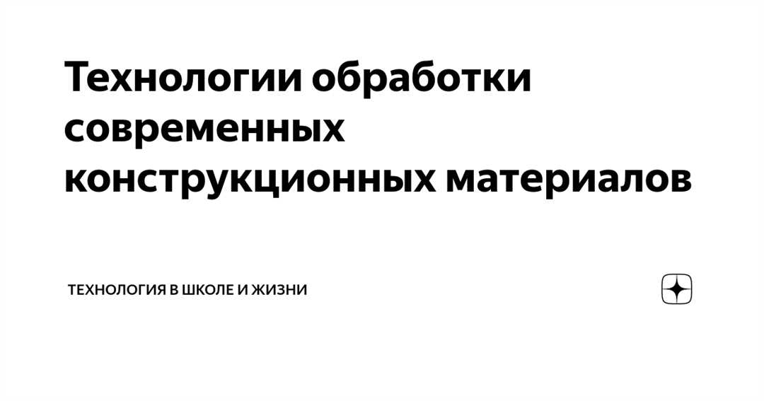 Электроэрозионная обработка материалов