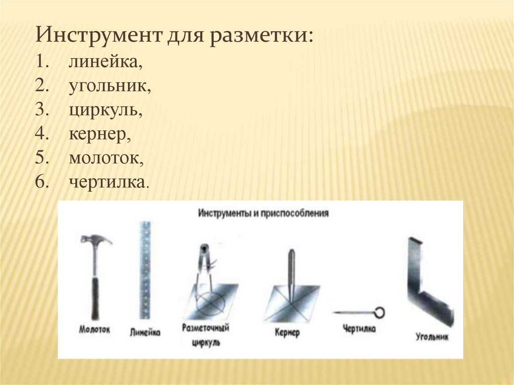 Все о способах и инструментах для резания и гибки тонколистового металла