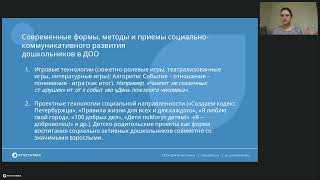 Используйте онлайн-платформы для развития социально-коммуникативных навыков