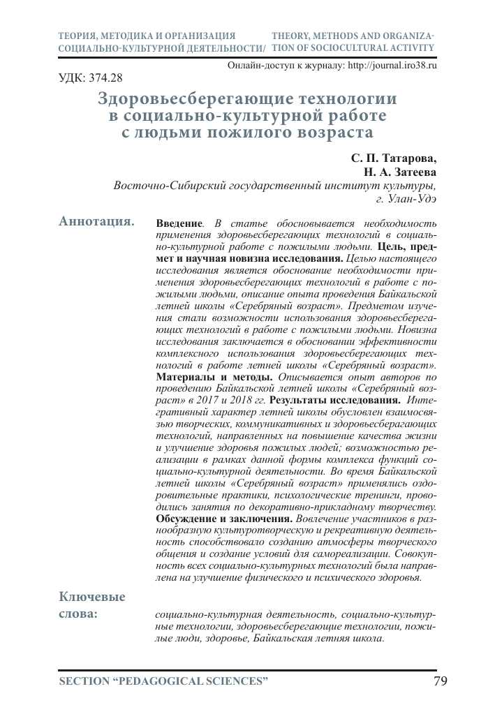 Как использовать технологии для укрепления социального здоровья.