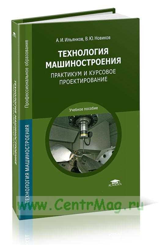 Программы высшего образования в области машиностроения