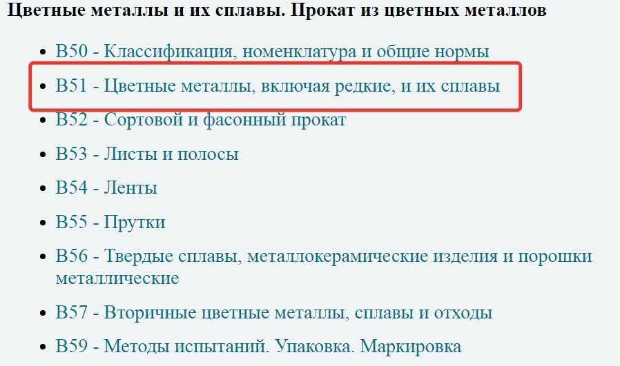 Основы технологии металлов в производстве