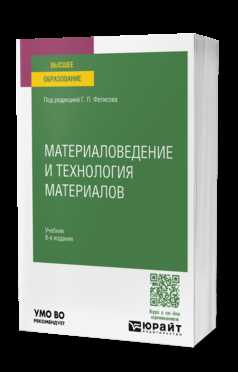 Методы и принципы технологии металлов по Фетисову