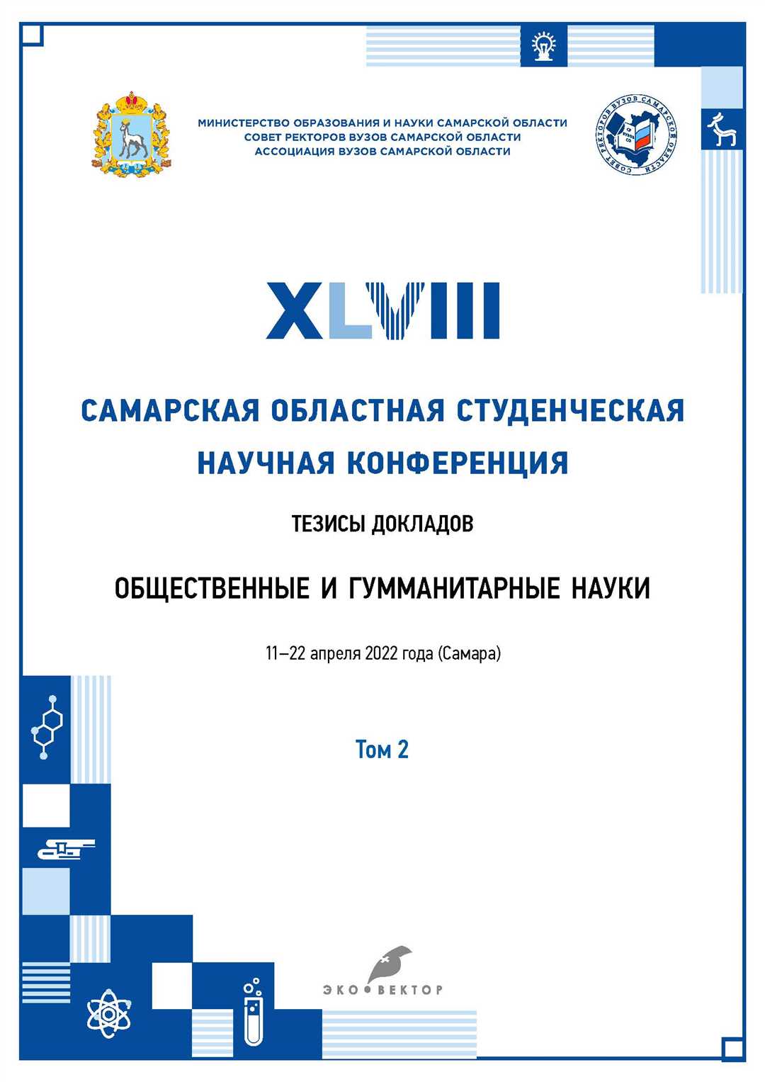 Изобретение лазера: прорыв в науке