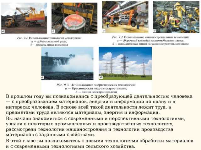 Актуальные технологии обработки материалов: дуговая и порошковая наплавка