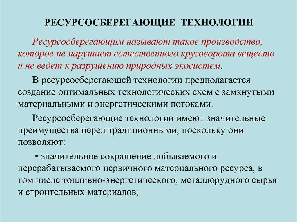 Цикл безотходной технологии — ключевые принципы, выгоды и будущее