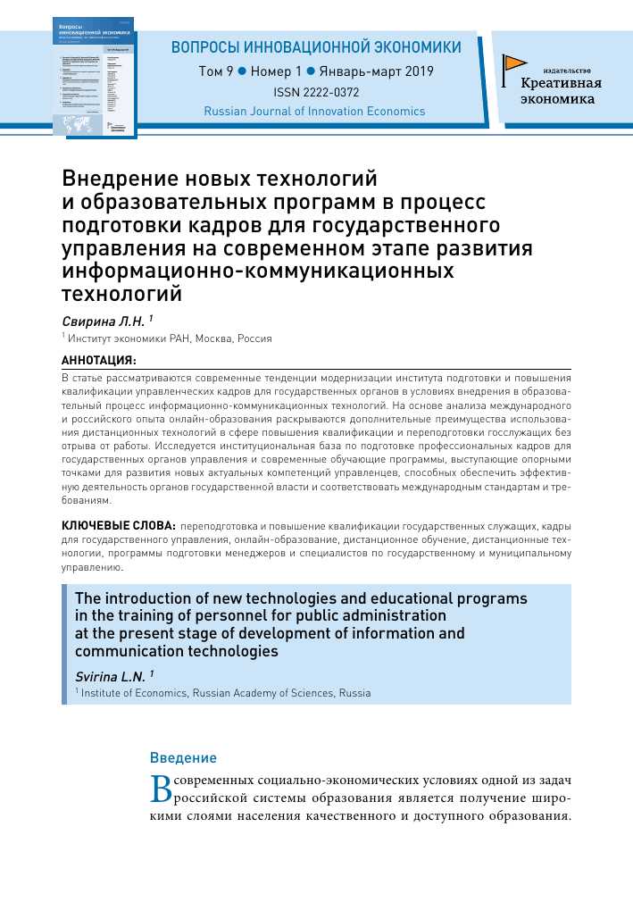 Преимущества обучения в Академии маркетинга и социально-информационных технологий — учебная программа и возможности студентов.