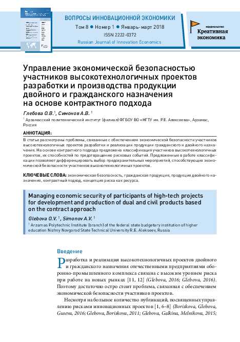 Перспективы военных инноваций и их применение в гражданской сфере