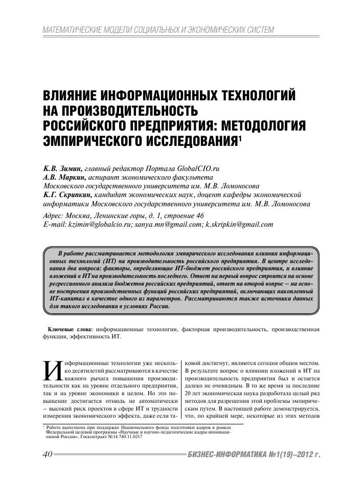 Развитие информационных технологий: технологический прогресс и инновации