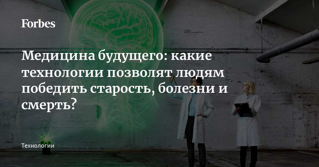 Как социальные технологии будут модернизировать систему здравоохранения — инновации на горизонте.