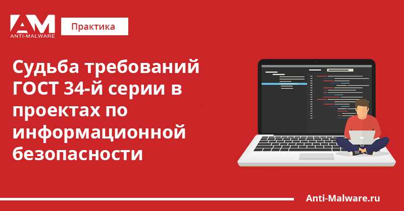 Нормативные требования для IT-сферы