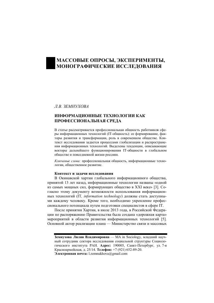  Основные характеристики новой информационной технологии