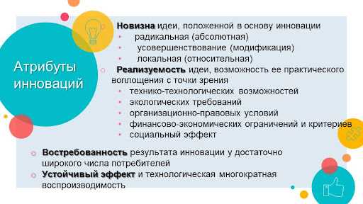 Инновационная инфраструктура в зоне высоких технологий